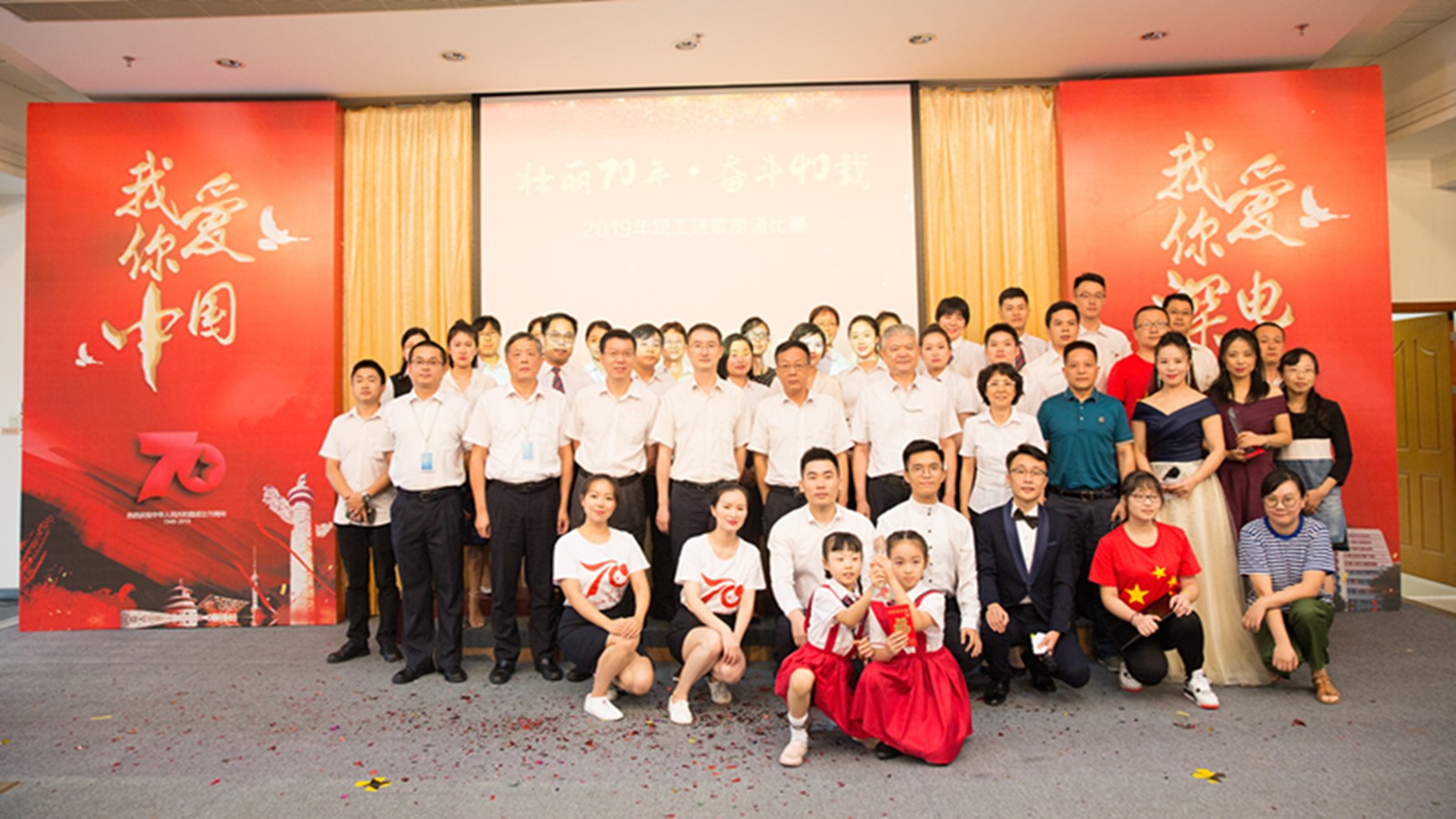 壮丽70年•奋斗40载 2019年江南官方体育诗歌朗诵比赛